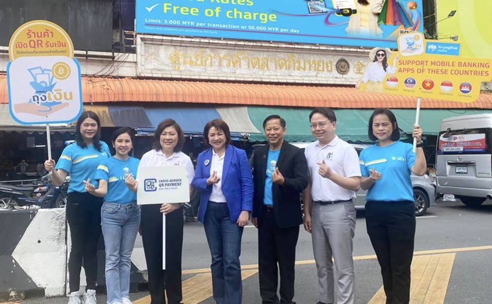 กรุงไทย จับมือ ธปท. กระตุ้นเศรษฐกิจหาดใหญ่     