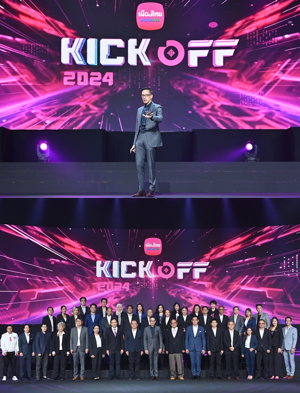 เมืองไทยประกันชีวิต จัดงาน KICK OFF 2024