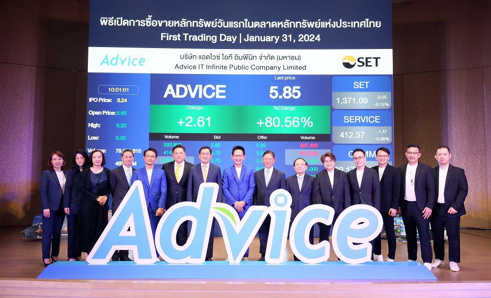 ADVICE ไอพีโอตัวแรกปีมังกรทองสุดคึก     