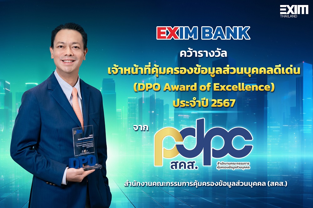 EXIM BANK คว้ารางวัล   