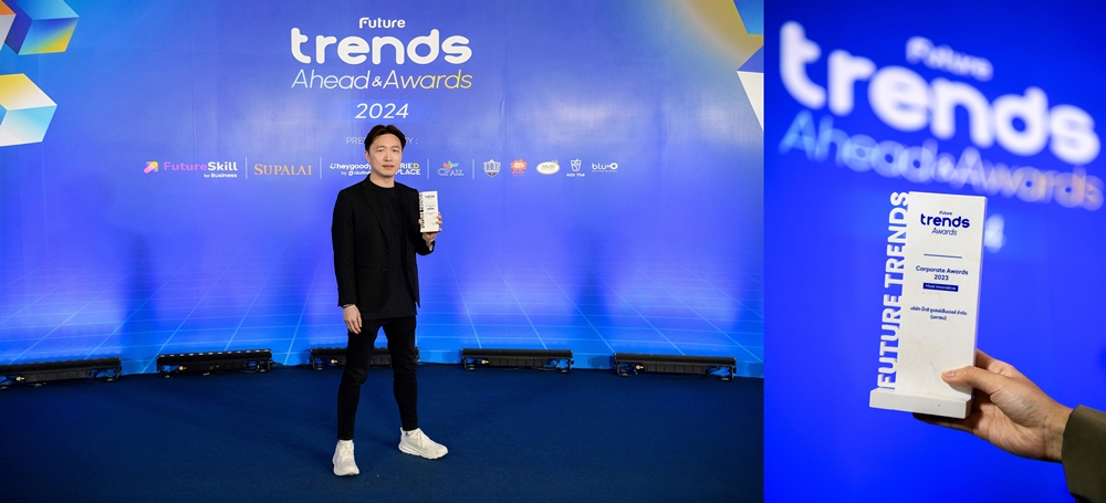 "บิ๊กซี" คว้ารางวัล Future Trends Corporates Awards      