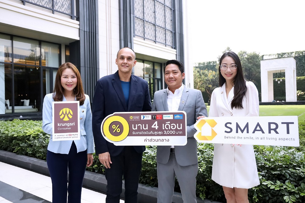 กรุงศรี คอนซูมเมอร์’ จับมือ "SMART" มอบดีลพิเศษ     