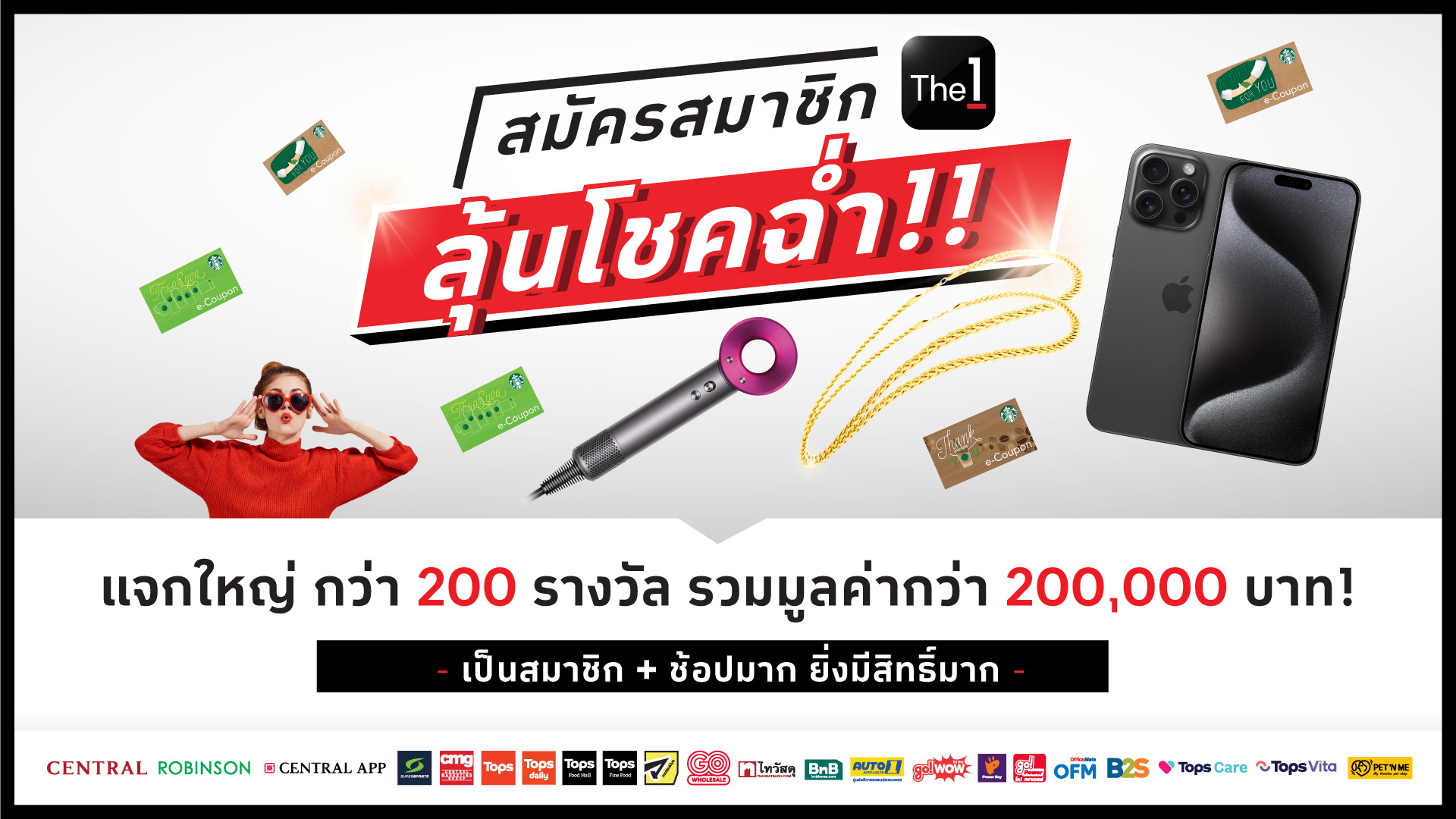 The 1 จัดหนักกระตุ้นยอดรับต้นปี 67 ชวนสมาชิกใหม่ลุ้นโชค  