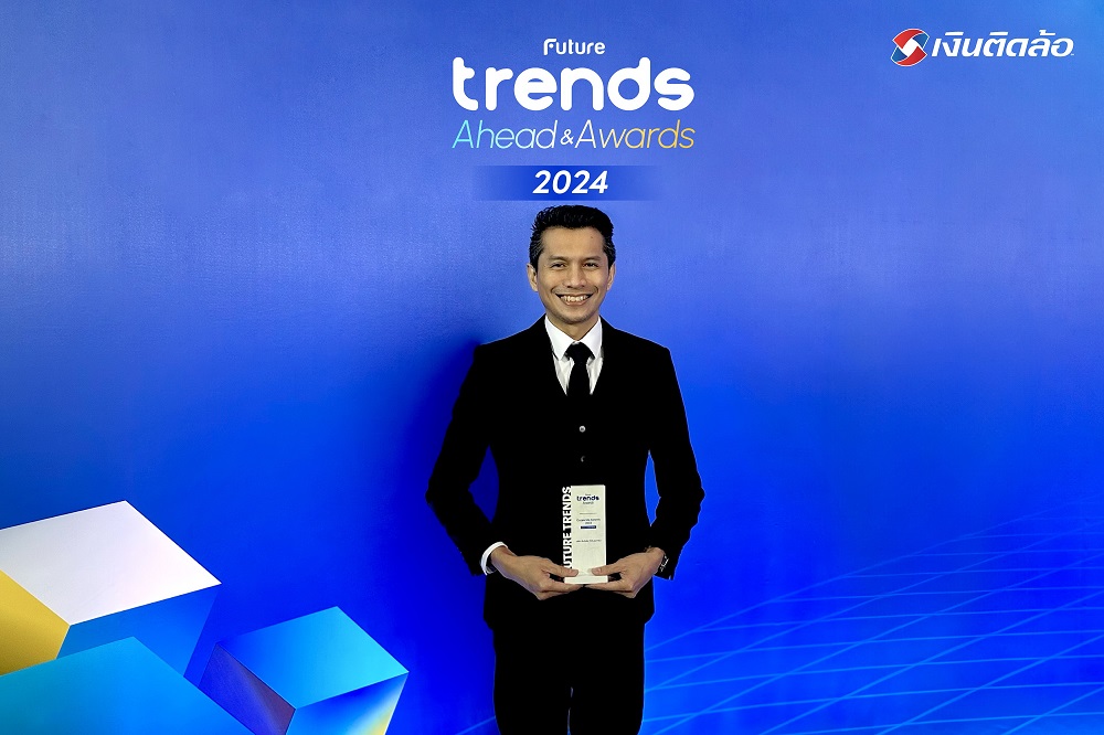 เงินติดล้อ คว้ารางวัลจากเวที The Future Trends Awards 2024  