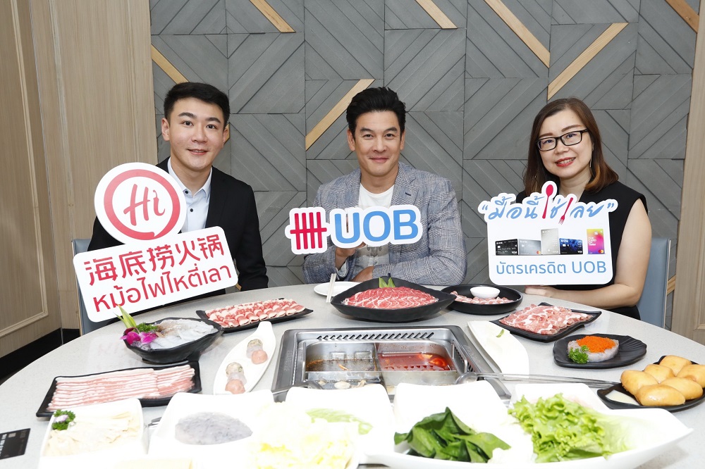 ยูโอบีผนึกHaidilao จัดแคมเปญพิเศษ"UOB มื้อนี้ใช่เลย"   