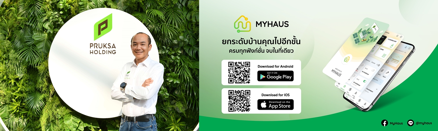 ซินเนอร์จี โกรท ดิจิทัลแพลตฟอร์มในเครือพฤกษา เปิดตัวแอป MyHaus