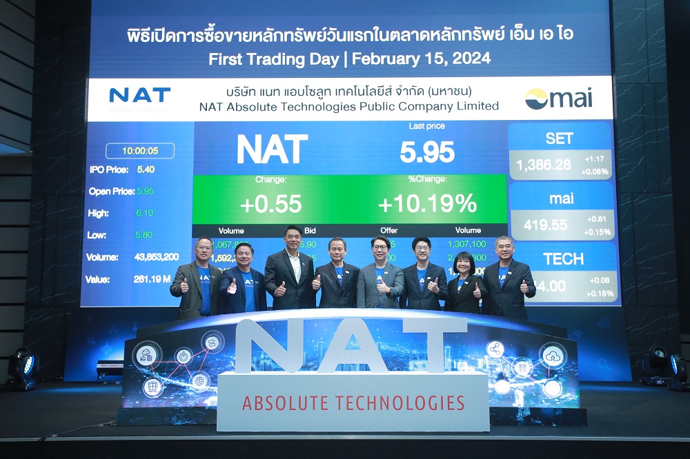 "NAT" ลงสนามเทรด mai วันแรก   