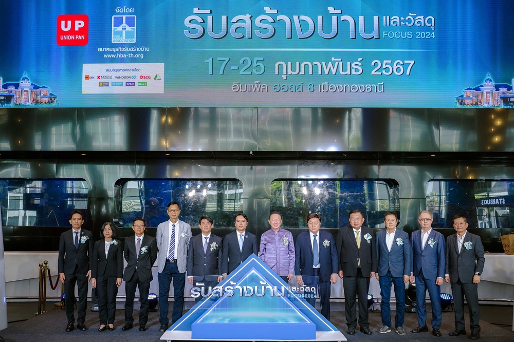 HBAลุยงานมหกรรมใหญ่ "รับสร้างบ้านและวัสดุ Focus 2024"  