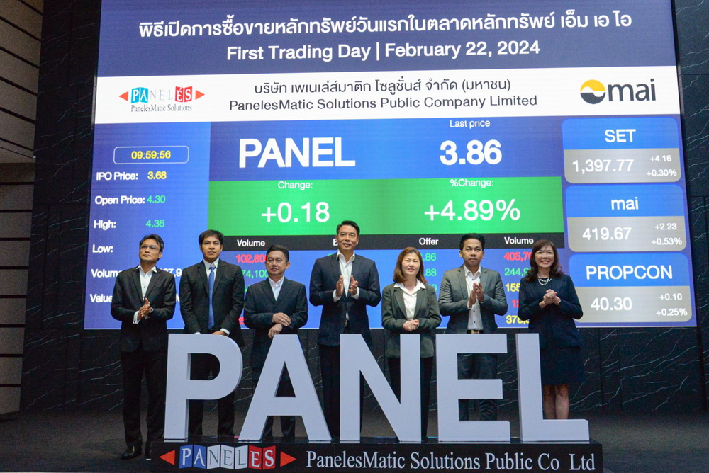 "PANEL" ซื้อขายวันแรก   