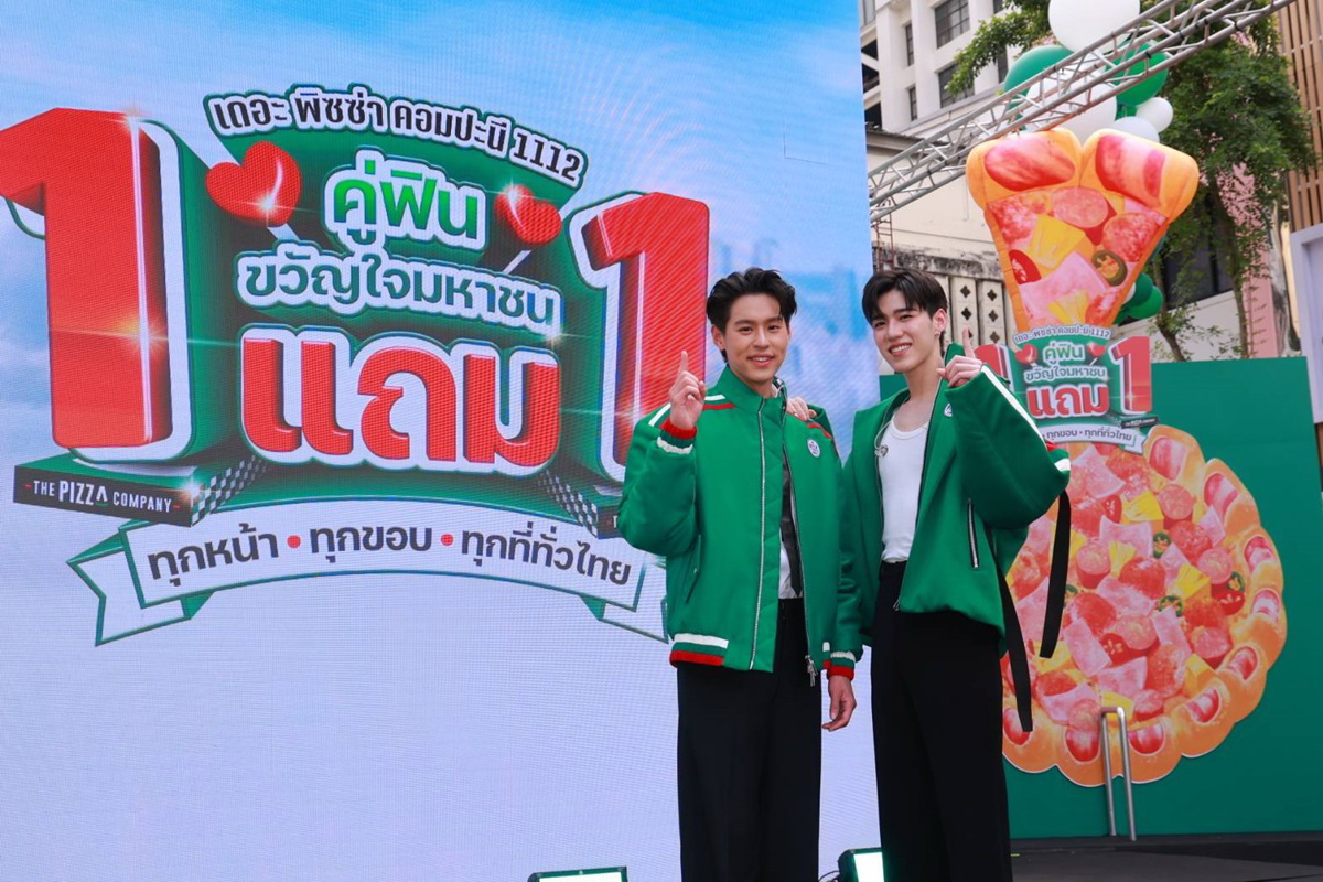 บิวกิ้น–พีพี เปิดใจหลังคว้าตำแหน่งพรีเซนเตอร์ครั้งแรก เดอะ พิซซ่า คอมปะนี