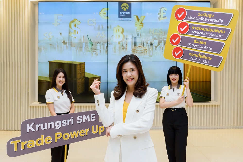 "Krungsri SME Trade Power Up"     