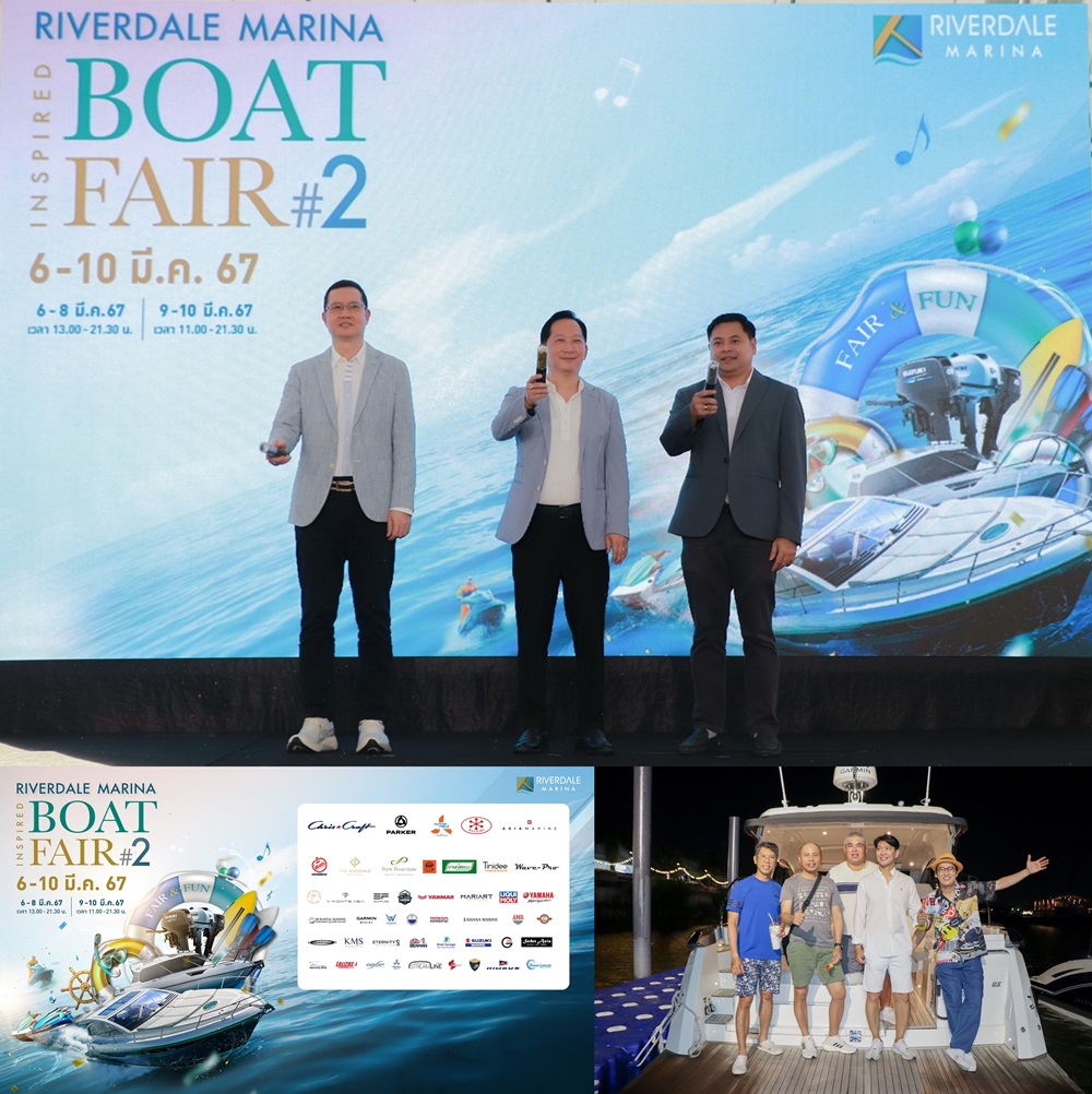 Riverdale Marina Inspired Boat Fair ครั้งที่ 2 งานมหกรรมยานยนต์แห่งสายน้ำแห่งปี