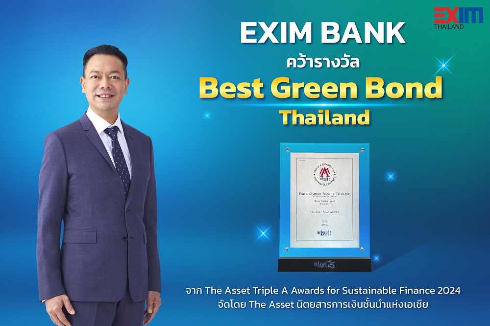 EXIM BANK คว้า!รางวัล Best Green Bond   