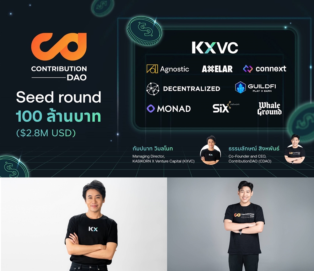 KXVC ลงทุนระยะเริ่มต้น CDAO มูลค่ากว่า 100 ล้านบาท   