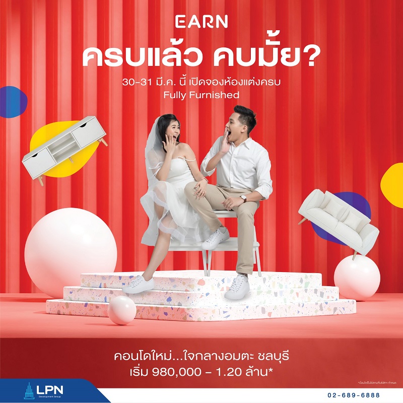 EARN by LPN คอนโดใหม่ใจกลางอมตะนคร   