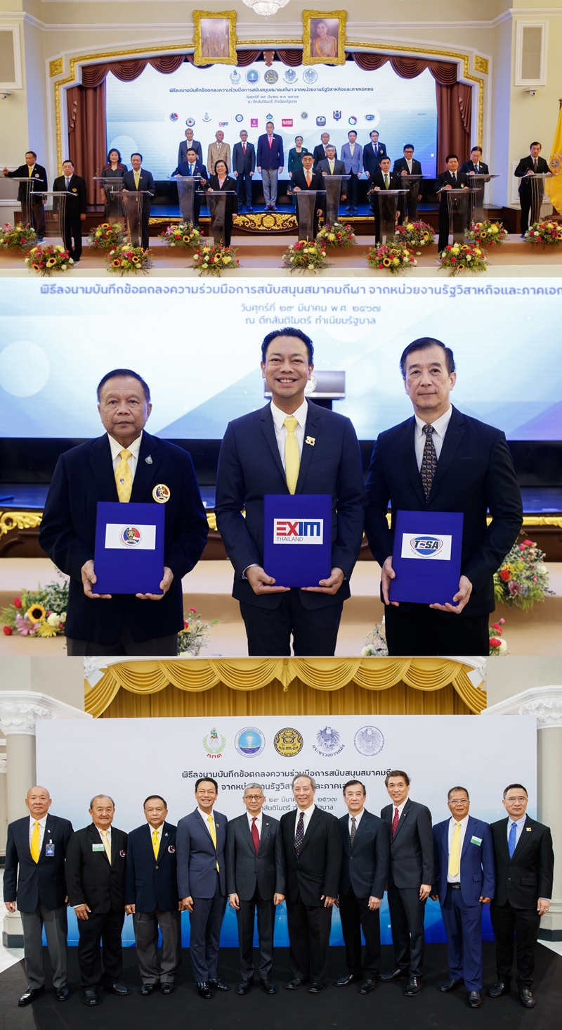 EXIM BANK ลงนามสนับสนุน THPSA-TESA     