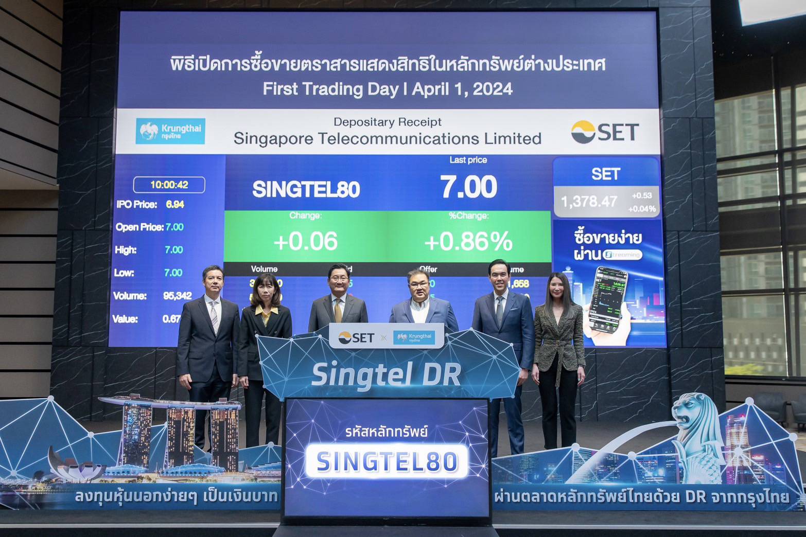 กรุงไทย ปลื้ม!เข้าร่วมพิธีเปิดซื้อขายวันแรก "Singtel DR"   