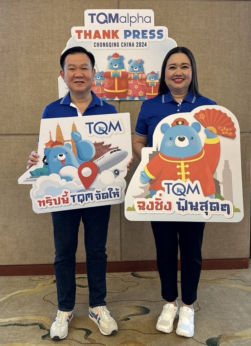 TQMalpha ปักธง!กลุ่มธุรกิจประกันภัยเบี้ยแตะ 33,000 ล้านบาท   