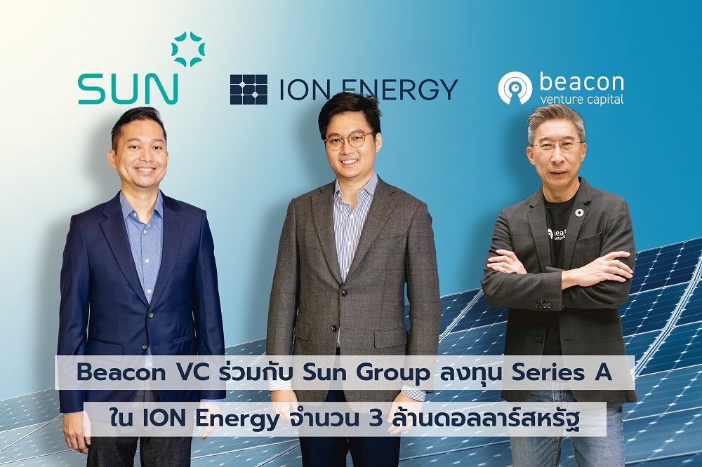 บีคอน วีซี ร่วมกับ SUN Group ลงทุน Series A ใน ION Energy   