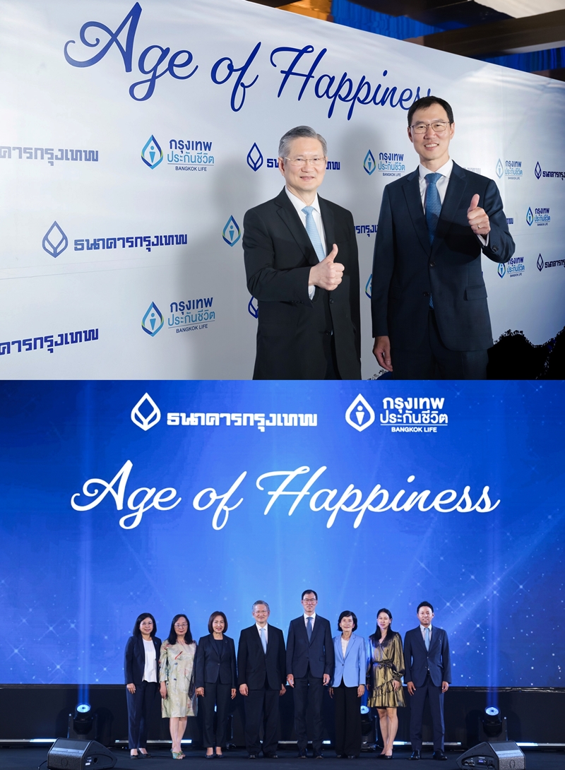 กรุงเทพประกันชีวิต-แบงก์กรุงเทพ จัดงาน Age of Happiness     