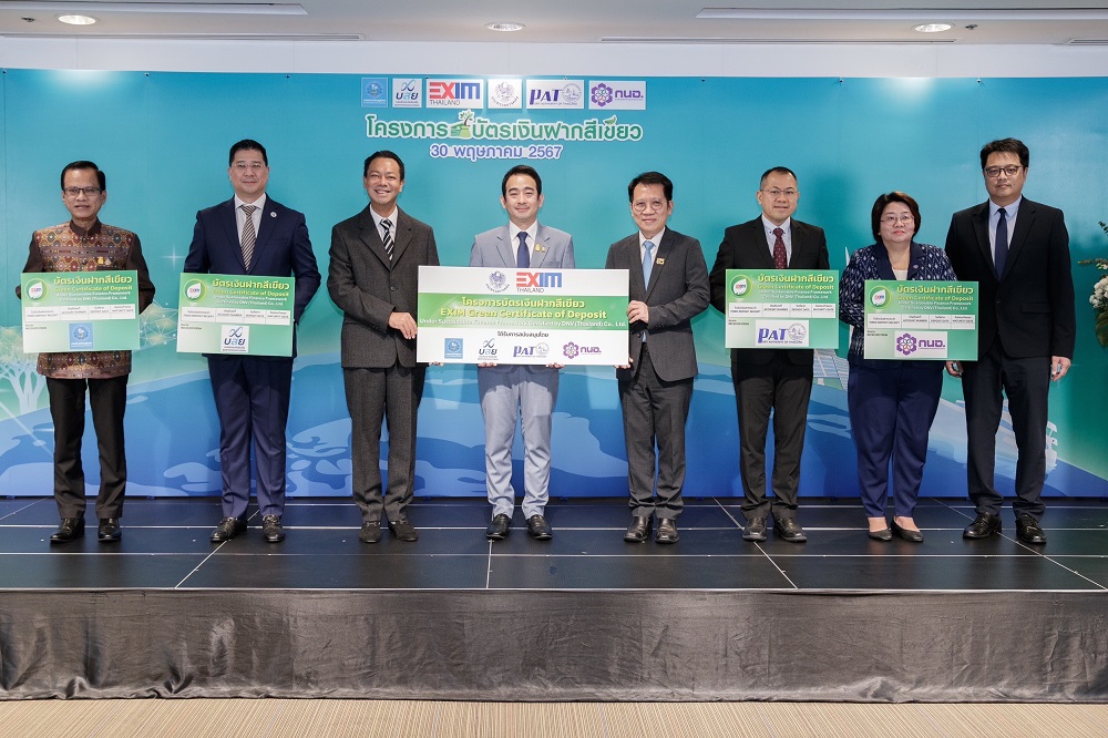 EXIM BANK ชูความสำเร็จโครงการบัตรเงินฝากสีเขียว     