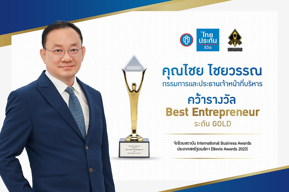 CEO ไทยประกันชีวิต ​คว้ารางวัล   