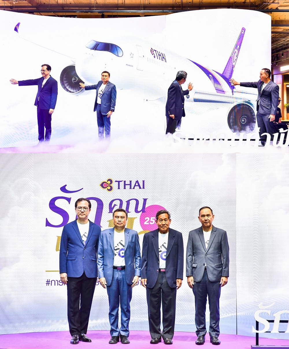 การบินไทย จัดพิธีเปิดงานรักคุณเท่าฟ้า 2567   