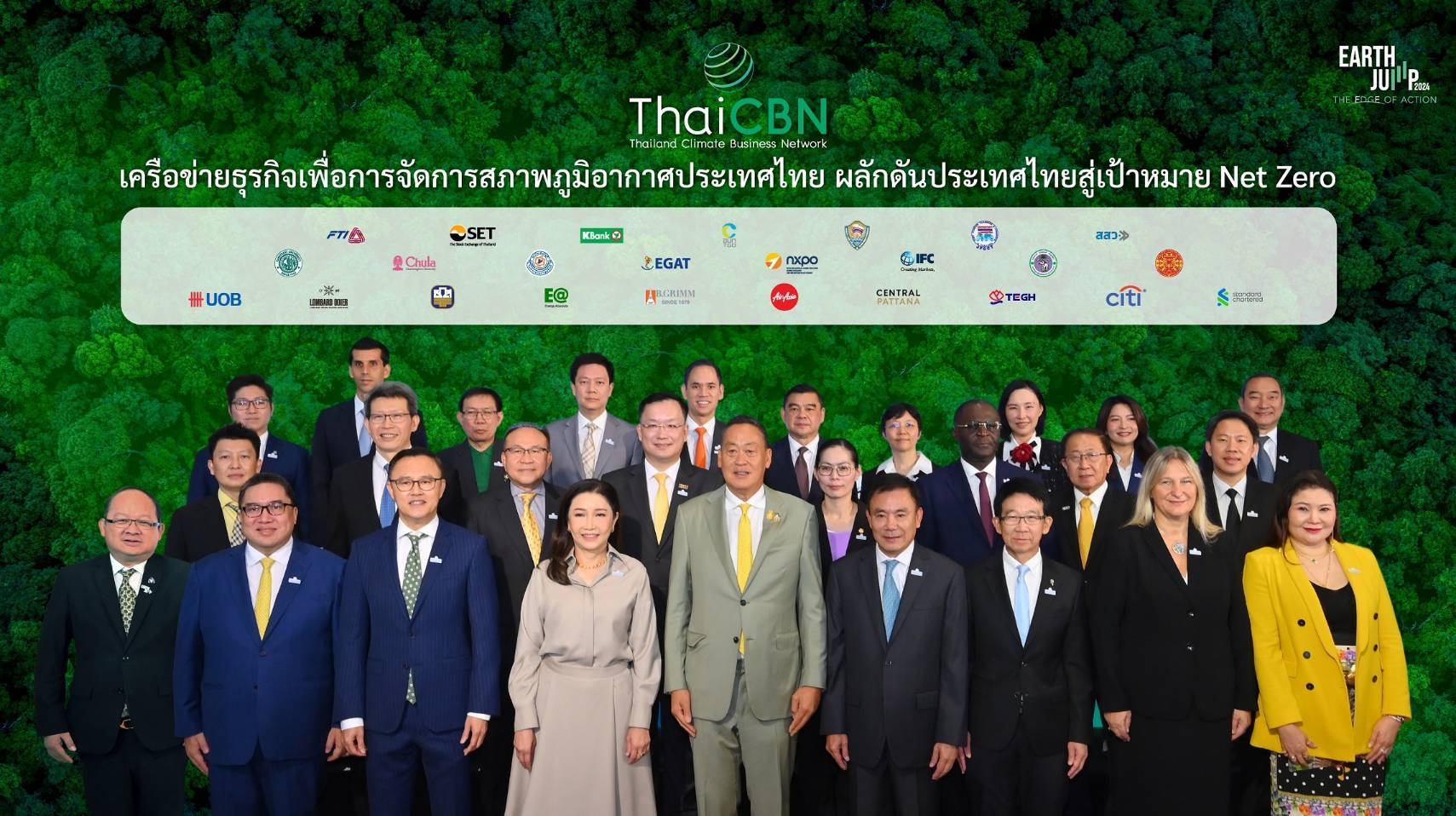 "กสิกรไทย" ผนึกกำลัง 25 องค์กร จัดตั้ง   