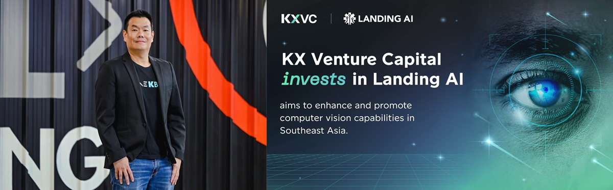 KXVC ร่วมลงทุนใน Landing AI เปิดตัว LVM นวัตกรรมแรกที่พัฒนาปัญญาประดิษฐ์