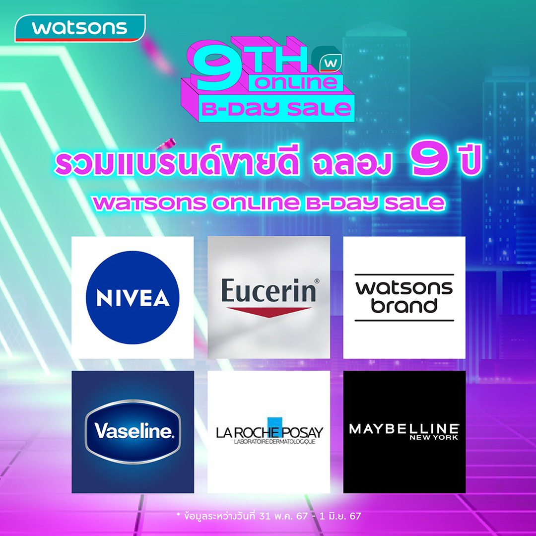 เปิดสถิติชอป Watsons Online 9th B-Day Sale     