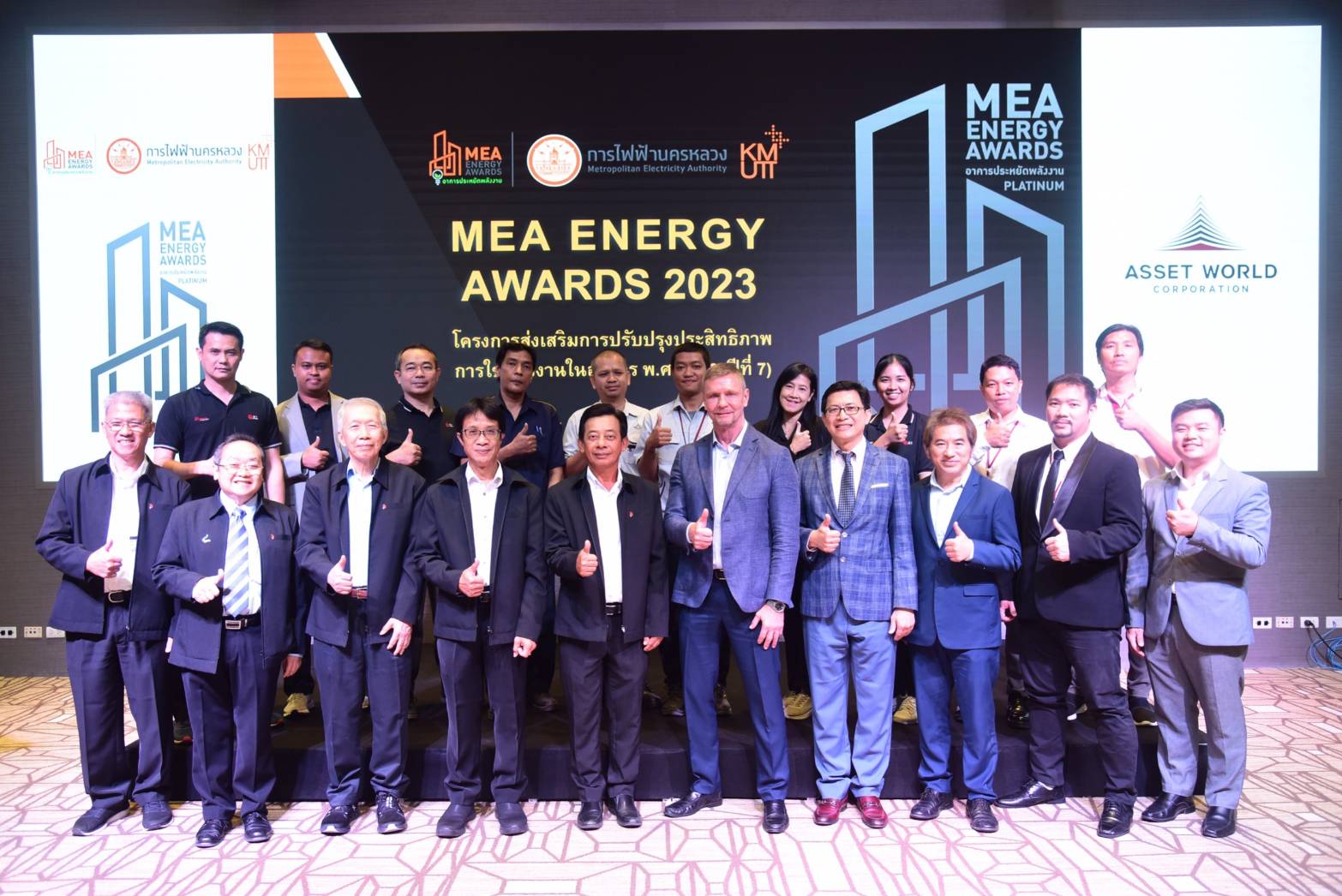 ประเมินเข้ม! MEA ENERGY AWARDS ปีที่ 7  