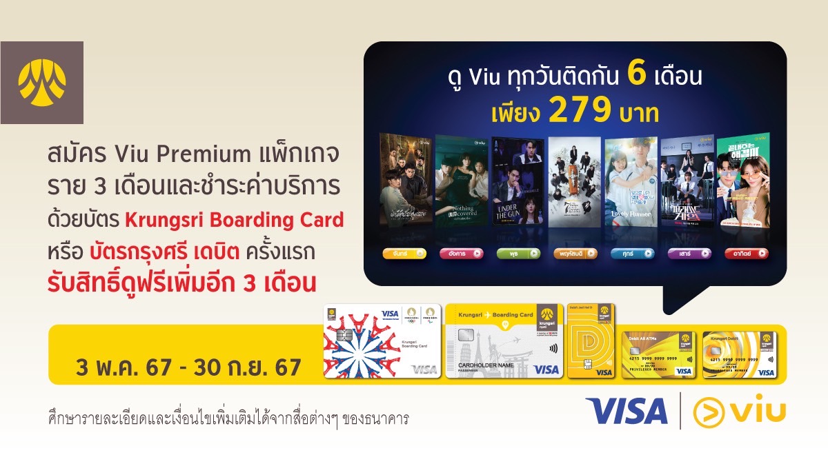 ดู Viu ทุกวันติดกัน 6 เดือน เพียง 279 บาท สมัคร Viu Premium   