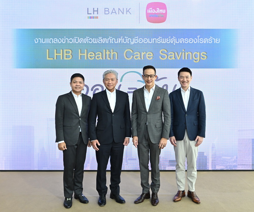 LH Bank-MTL ผุด!เงินฝากออมทรัพย์รับดอกเบี้ยคู่คุ้มครอง 30 โรคร้าย          