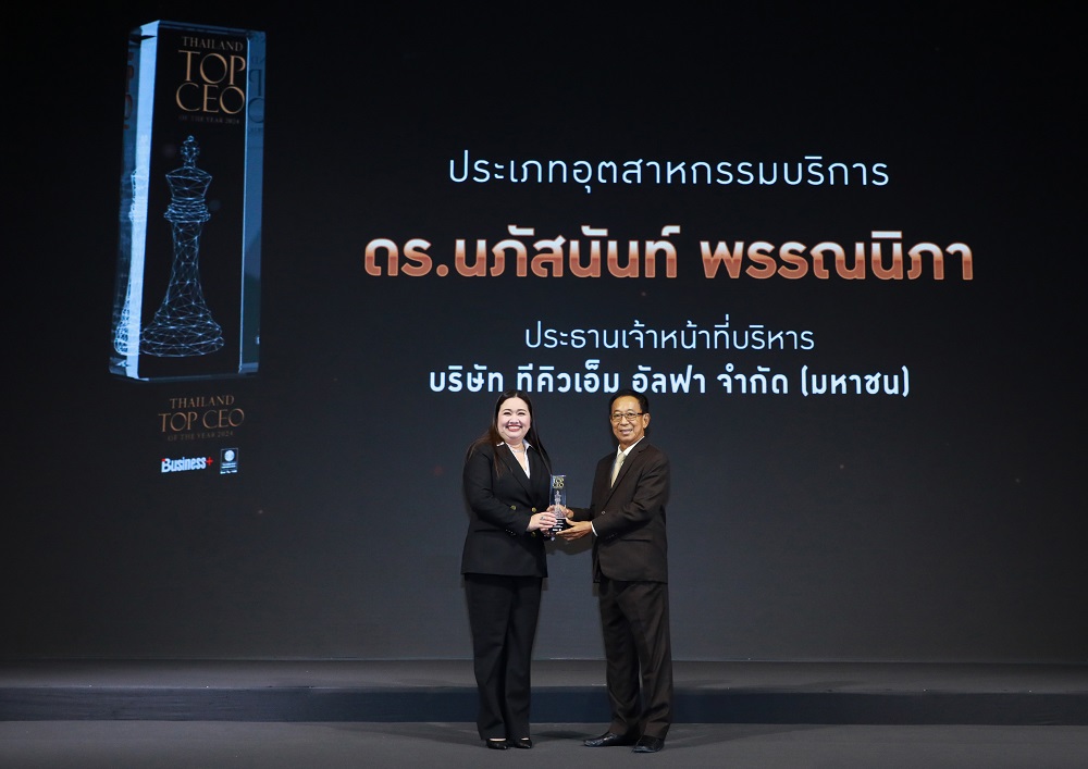 "ดร.นภัสนันท์ พรรณนิภา" คว้า!รางวัล      