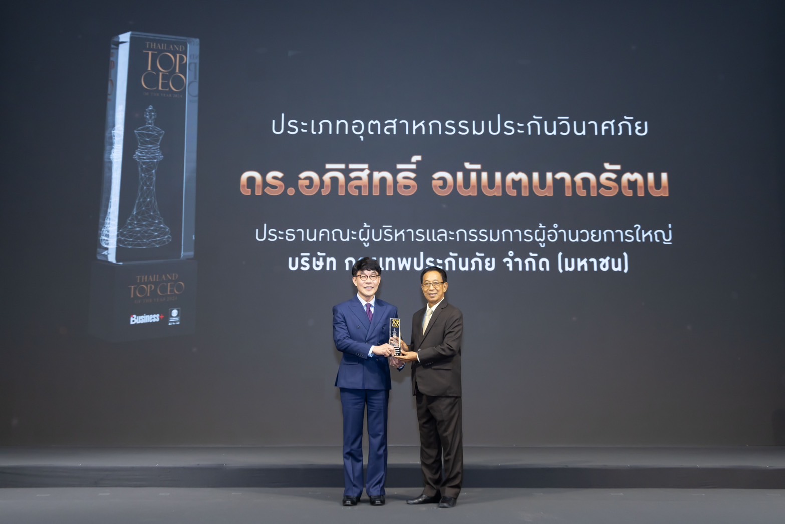 "ดร.อภิสิทธิ์ อนันตนาถรัตน" CEO กรุงเทพประกันภัย คว้า!รางวัล   