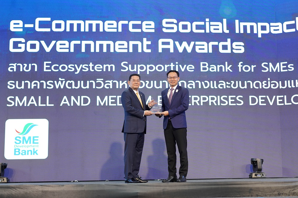 SME D Bank รับรางวัลเชิดชูเกียรติ     