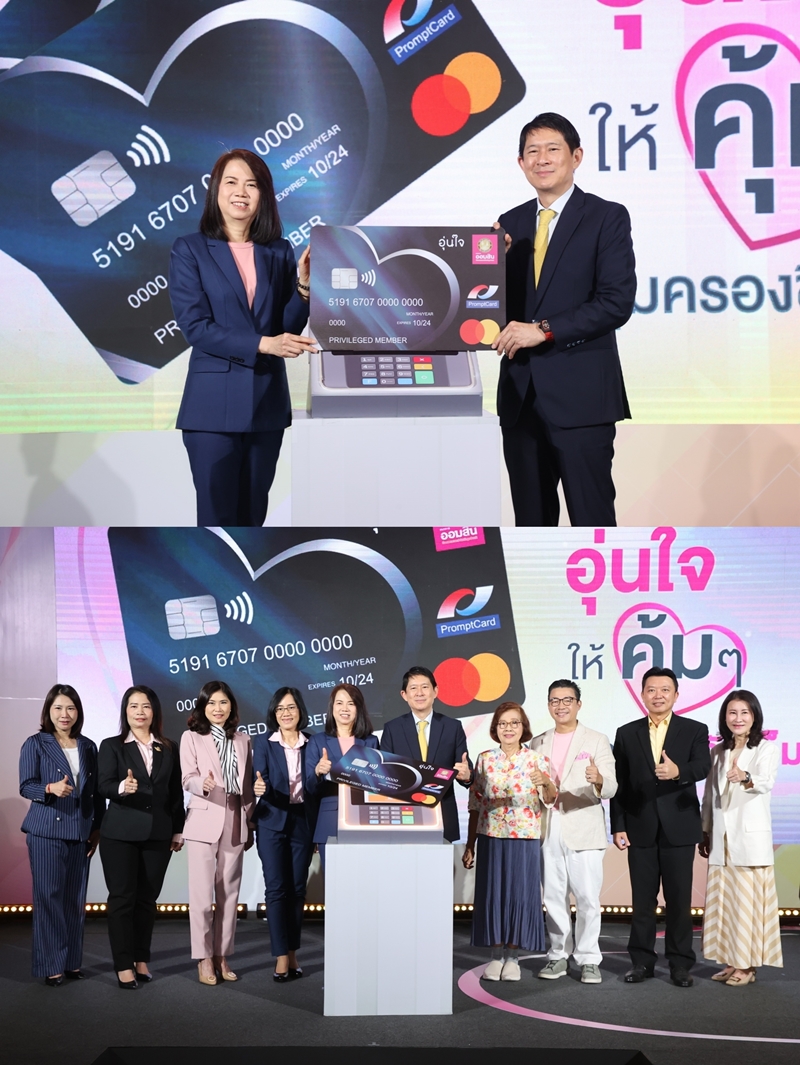 ออมสิน จับมือ TIPlife เปิดตัวบัตรเดบิต ออมสิน อุ่นใจ คุ้มครองชีวิต