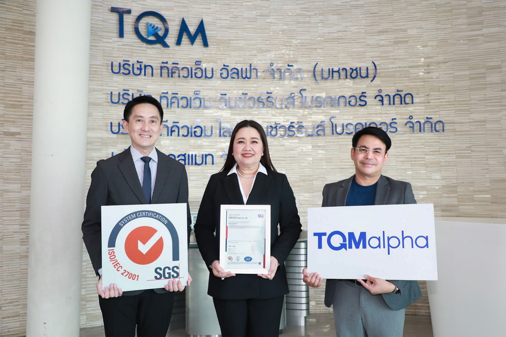 TQMalpha ผ่านการรับรองมาตรฐาน     