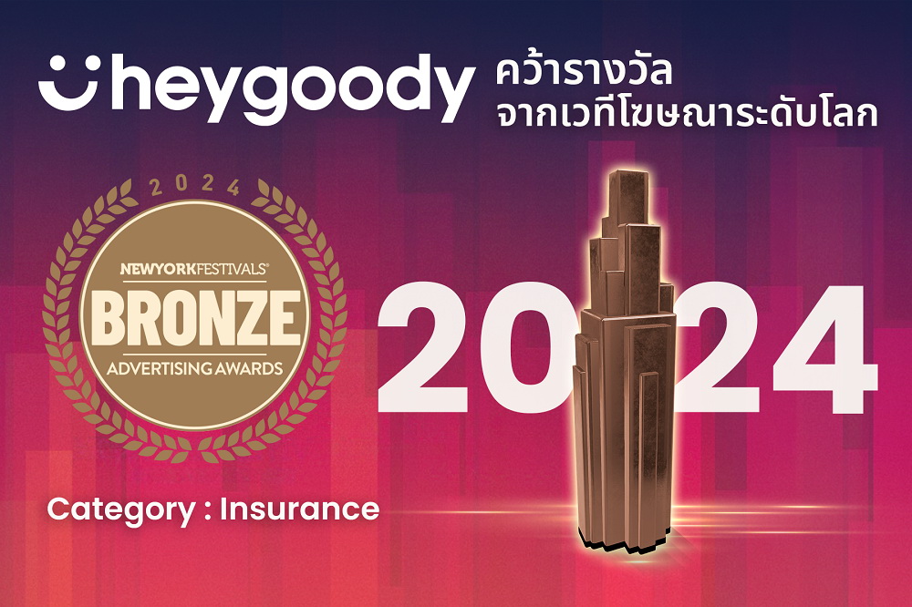 heygoody คว้ารางวัล เวที New York Festivals Awards 2024   