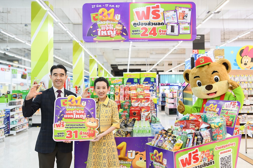 Big C จัดหนัก!! ฉลองครบรอบ 31 ปี