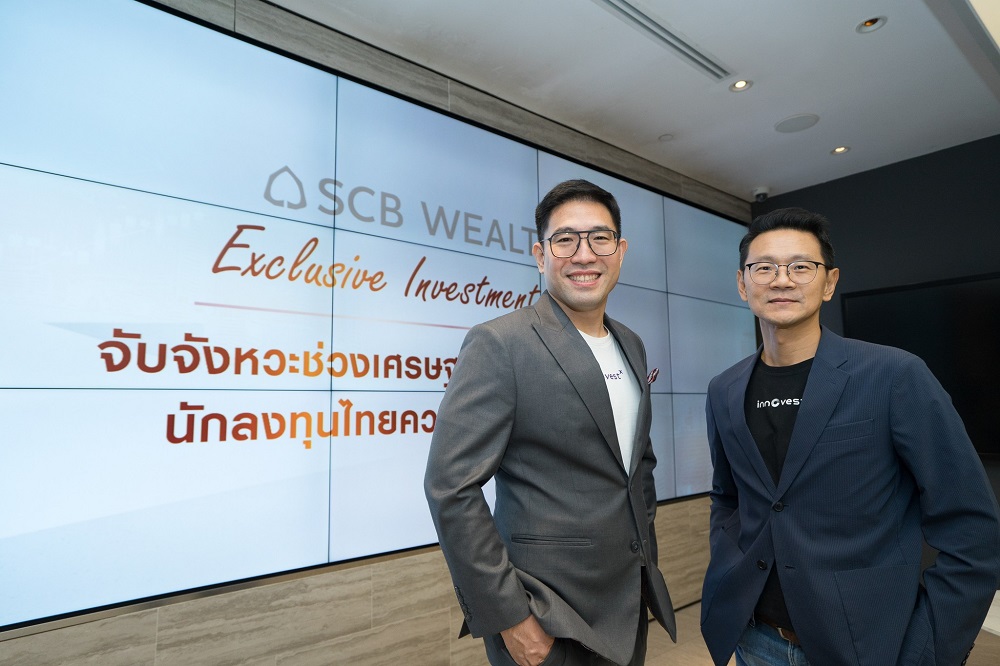 SCB WEALTH จัดงานสัมมนา "Exclusive Investment Talk"    