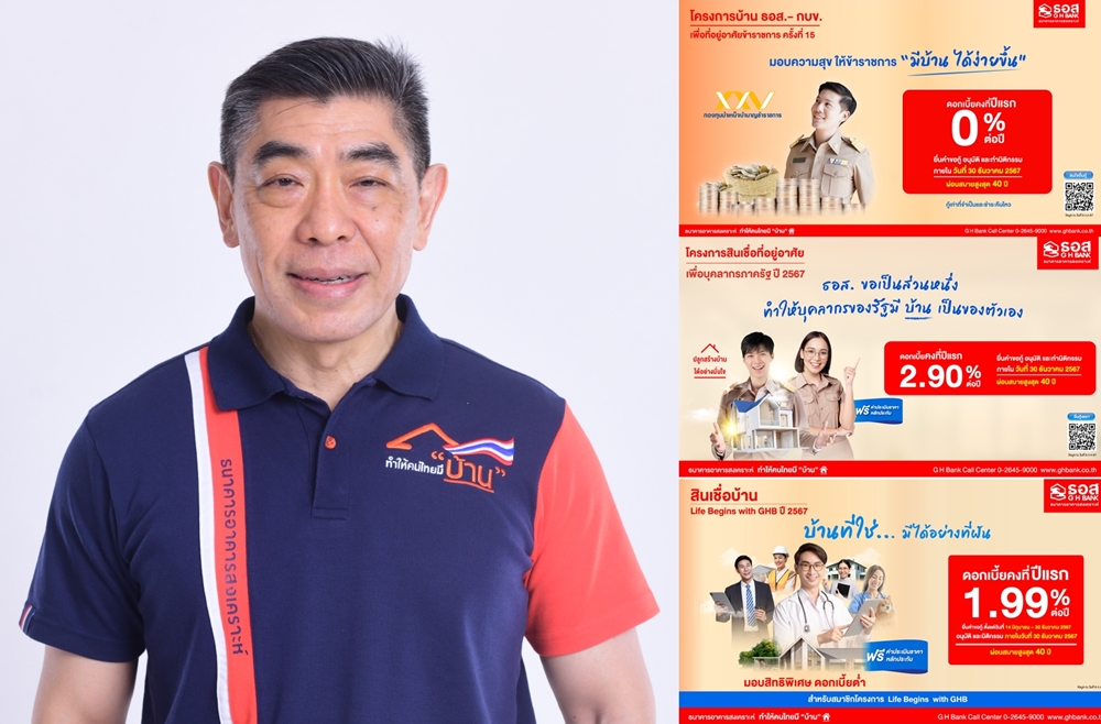 ธอส. ร่วมงานมหกรรมความสุขทางการเงิน : Happy Money Expo   