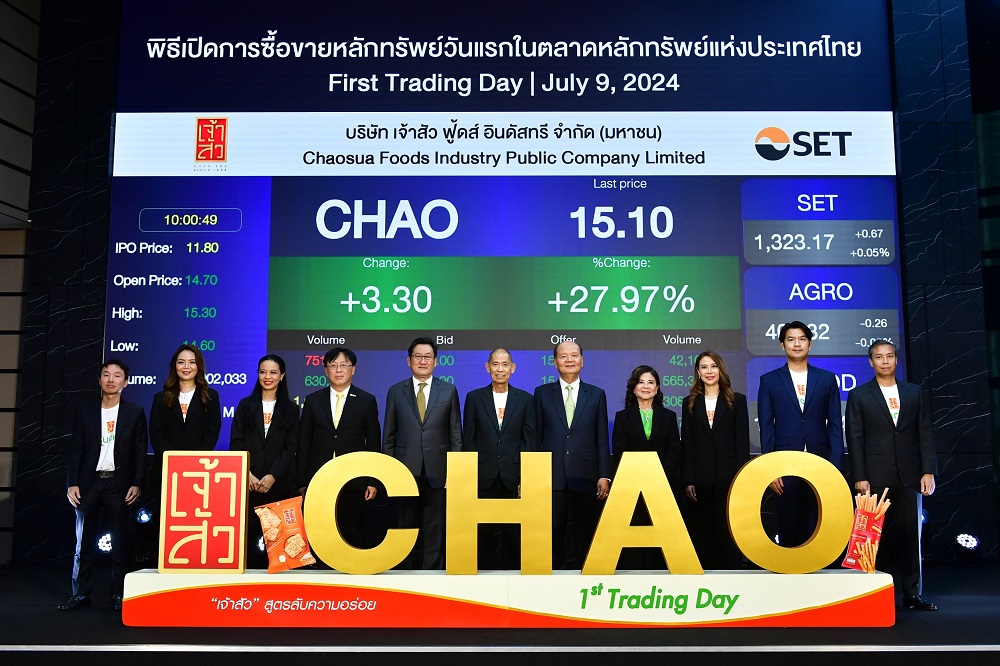 "เจ้าสัว-CHAO" เปิดซื้อขายหลักทรัพย์   