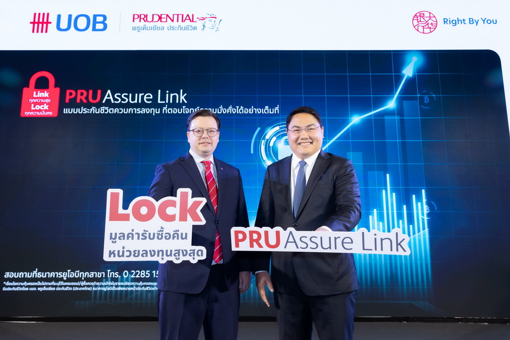 ยูโอบี ประเทศไทย ผนึก! พรูเด็นเชียล ประเทศไทย เปิดตัวยูนิต ลิงค์ PRUAssure Link   