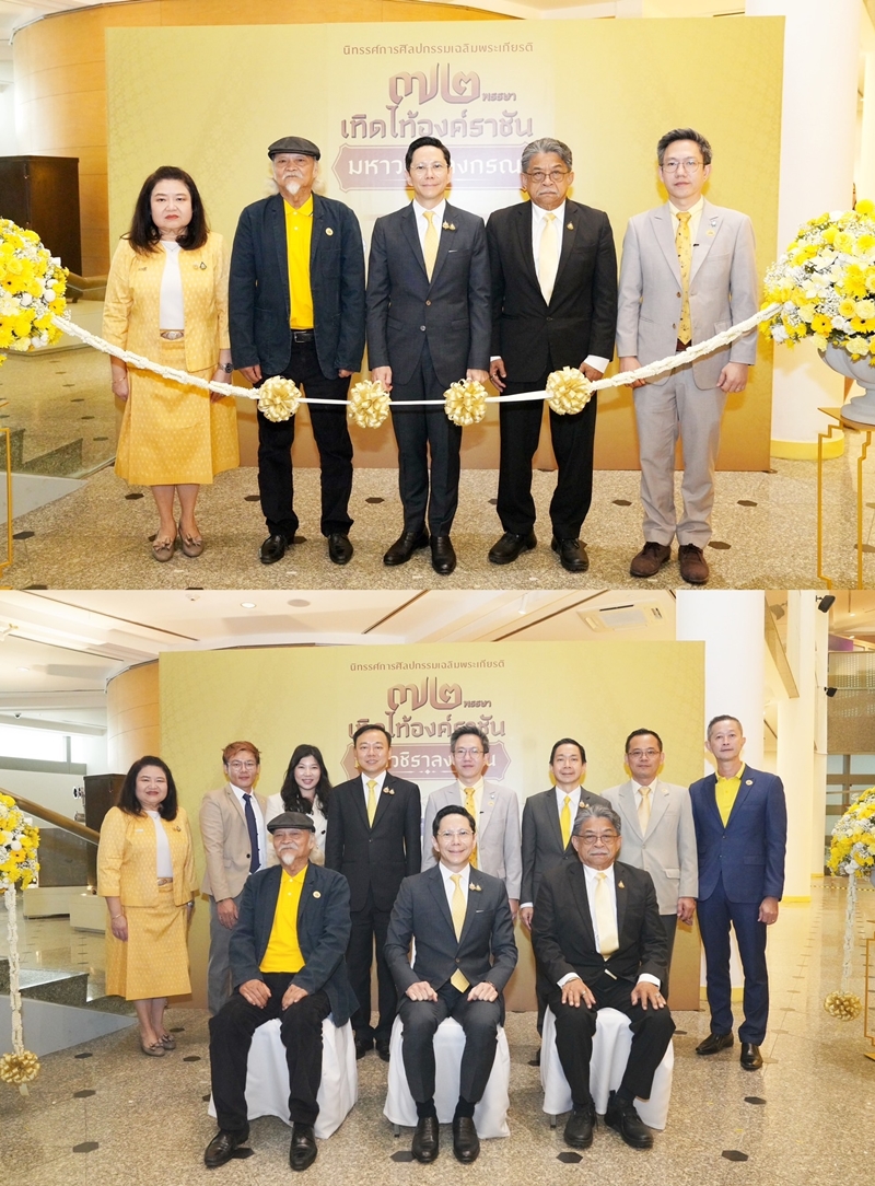 ธนาคารไทยพาณิชย์ ร่วมกับมหาวิทยาลัยศิลปากรและศูนย์ศิลป์สิรินธร   