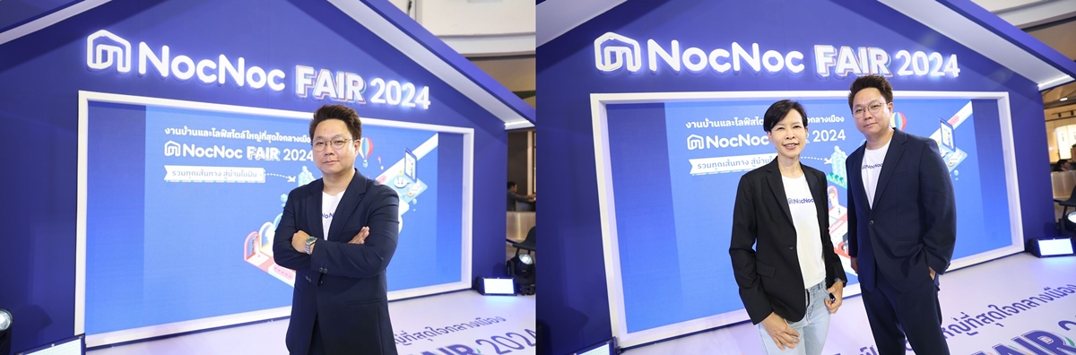 "NocNoc Fair 2024" โชว์!นวัตกรรม-จัดแคมเแปญใหญ่   