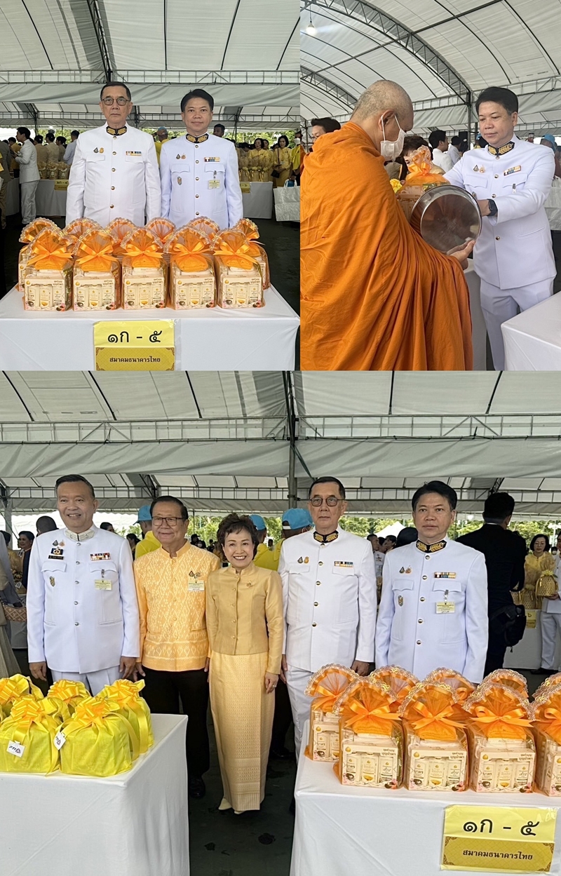 สมาคมธนาคารไทย ร่วมพิธีเจริญพระพุทธมนต์ ทำบุญตักบาตร                           