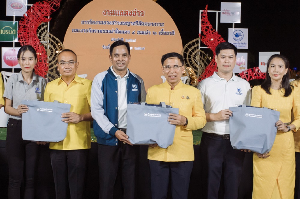 "กรุงเทพประกันภัย" ร่วมสนับสนุนการจัดงาน     