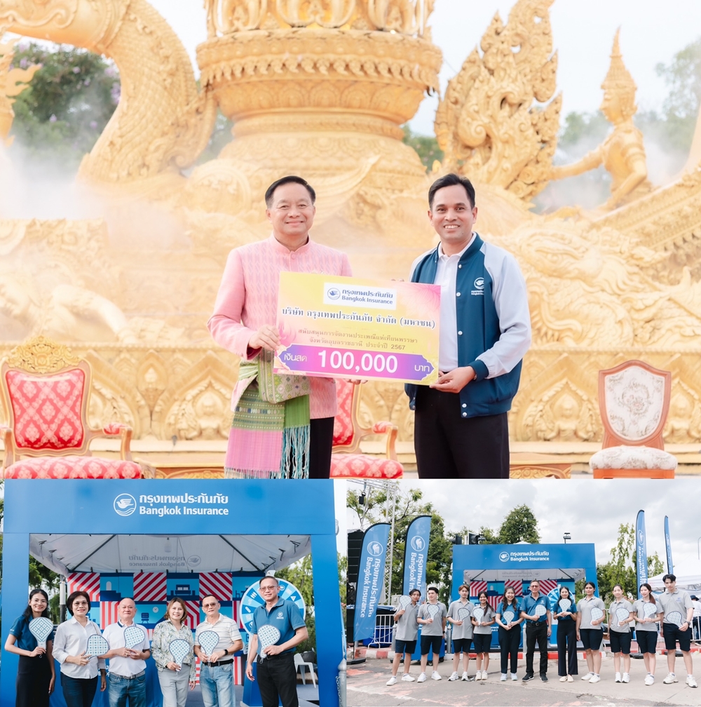 กรุงเทพประกันภัย ร่วมสนับสนุนสืบสานวัฒนธรรม   