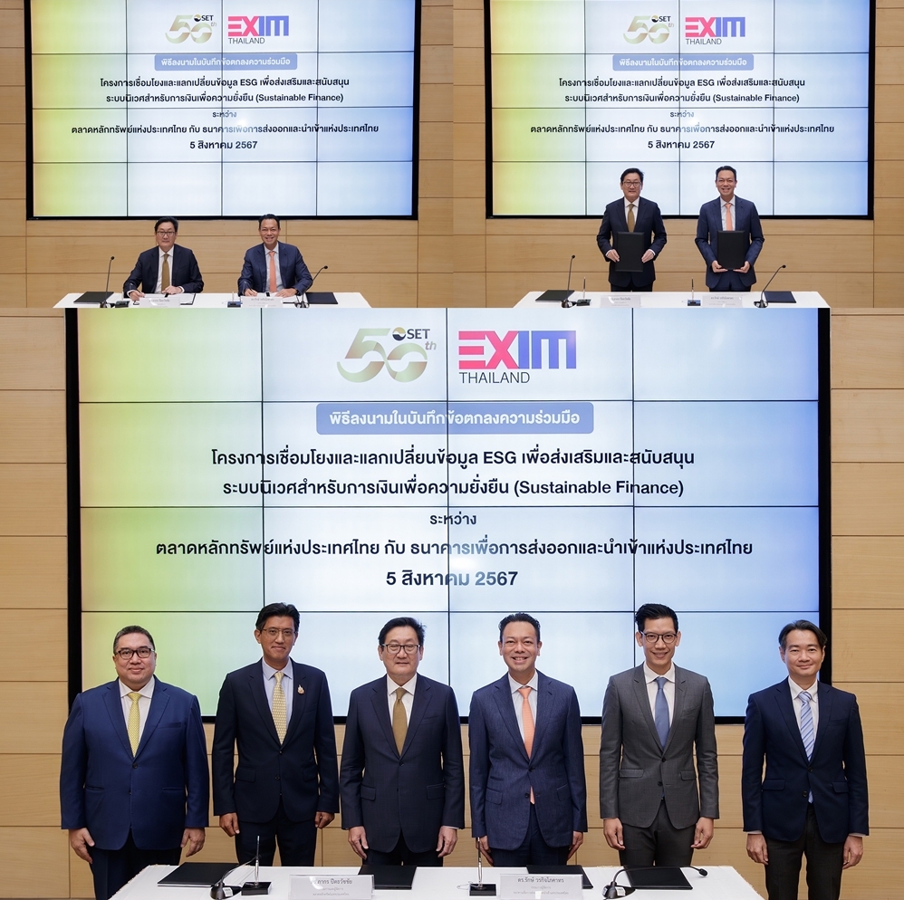 ตลาดหลักทรัพย์ฯจับมือEXIM BANKแลกเปลี่ยน     